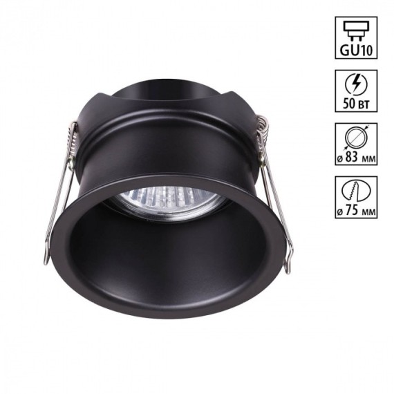 Встраиваемый светильник Novotech 370445 BUTT под лампу 1xGU10 50W