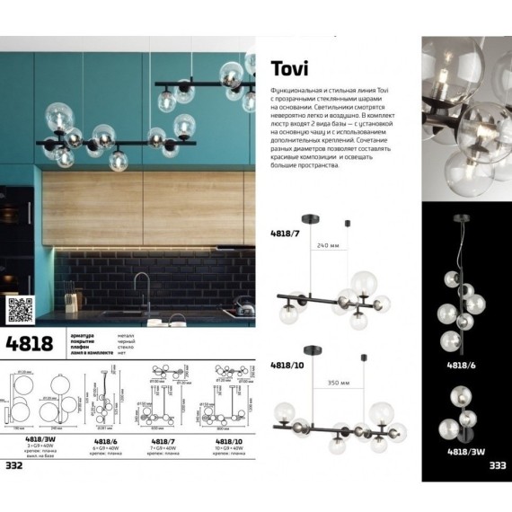 Бра с выключателем Tovi 4818/3W