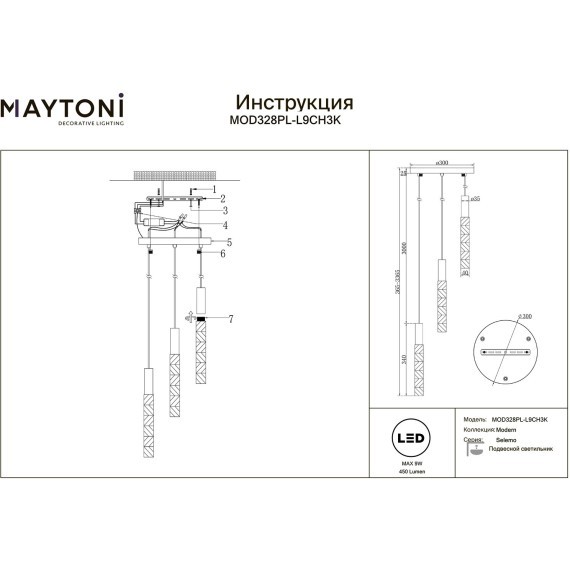 Подвесной светильник LED 3000K 450Lm Maytoni MOD328PL-L9CH3K