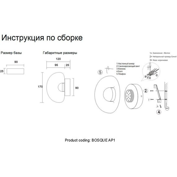 Бра Crystal Lux BOSQUE AP1 BLACK/TRANSPARENT