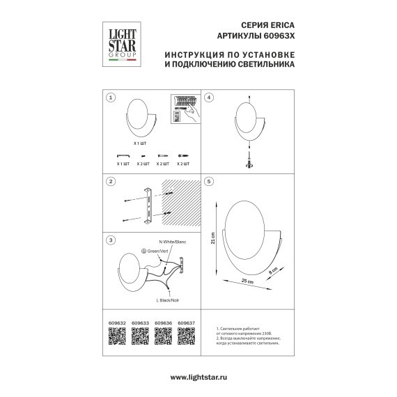 Бра Erica Lightstar 609633