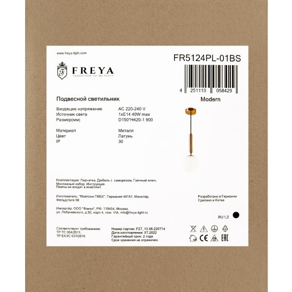 Подвесной светильник Freya FR5124PL-01BS Zelda IP30 под лампу 1xE14 40W