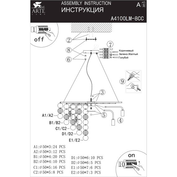 Подвесная люстра Arte Lamp PIPIRIMA A4100LM-8CC