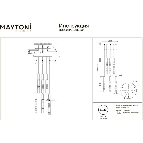 Подвесной светильник LED 3000K 800Lm Maytoni MOD328PL-L18BS3K