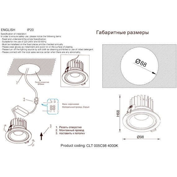 Светильник встраиваемый Crystal Lux CLT 005C98 WH-GO 4000K 1400/276