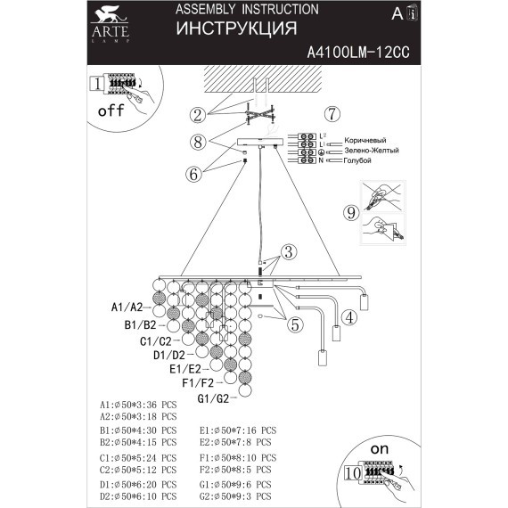 Подвесная люстра Arte Lamp PIPIRIMA A4100LM-12CC
