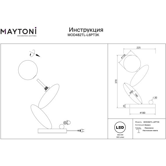 MOD482TL-L6PT3K Настольный светильник ограниченной серии (50шт) с сенсорным диммером и индивидуальной гравировкой Maytoni Resonance