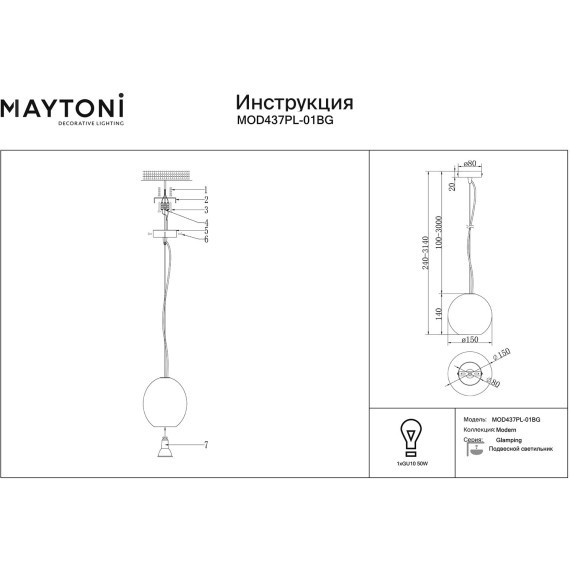 Подвесной светильник Maytoni MOD437PL-01BG