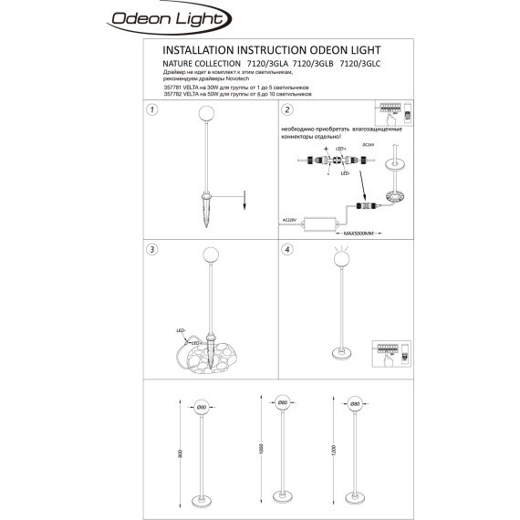 Ландшафтный светильник IP65 LED 3W 195Лм 3000K 200° 12-24V DEW (нужен драйвер 357781/357782) 7120/3GLA