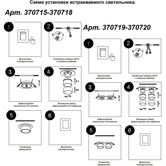 Встраиваемый светильник Novotech 370719 LIRIO под лампы 2xGU10 9W