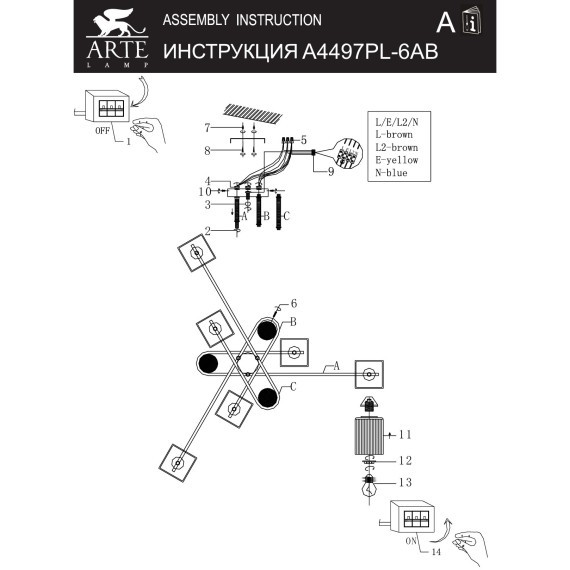 Потолочная люстра с 6 стеклянными плафонами под лампы цоколя E27 Arte Lamp LARGO A4497PL-6AB
