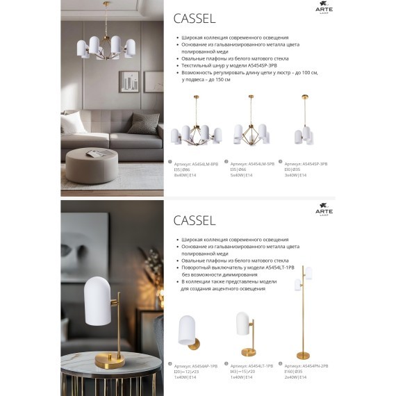 Торшер с 2 стеклянными плафонами, лампами E14 и ножным выключателем Arte Lamp CASSEL A5454PN-2PB