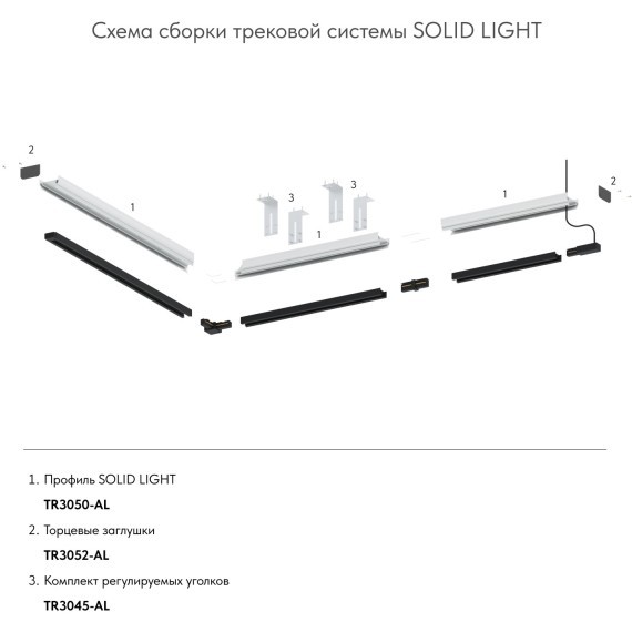 Профиль 2м для гарпунного натяжного потолка Denkirs TR3050-AL