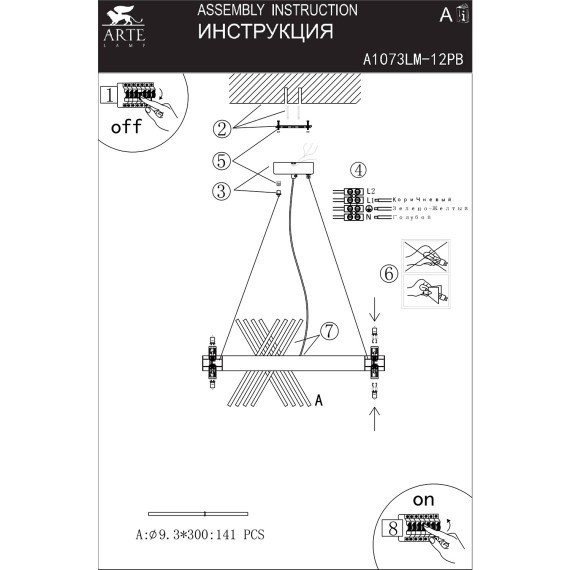 Подвесная люстра Arte Lamp ACAPULCO A1073LM-12PB