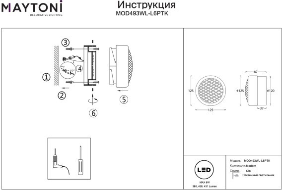 MOD493WL-L6PTK2 Настенный светильник (бра) с послед. переключением цветности с выключателя 2700-3000-4000К Maytoni Olo