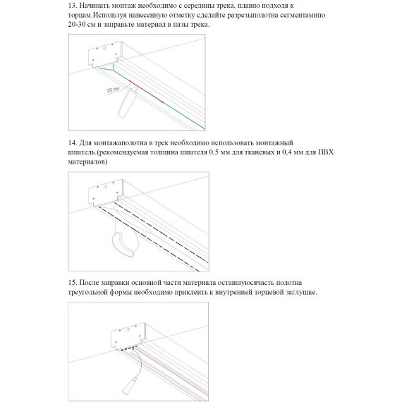 135327 Магнитный белый шинопровод 3м с универсальным креплением тканевых и ПВХ натяжных потолков Novotech CLAMP Lumfer