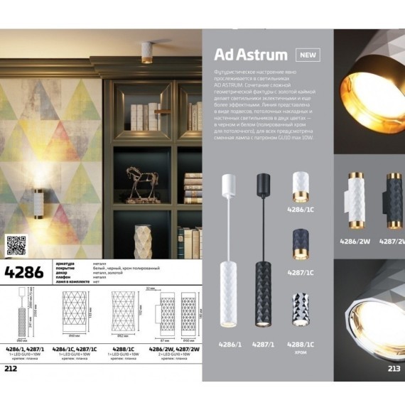 Накладной потолочный светильник Odeon Light 4287/1C AD ASTRUM под лампу 1xGU10 1*10W