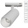 Однофазный двужильный светодиодный трековый светильник Arte Lamp A3540PL-1WH MERAK 4000К 1200Лм CRI90+ 15-60° 15Вт