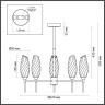 Люстра потолочная Lumion SHIVON 6518/5C