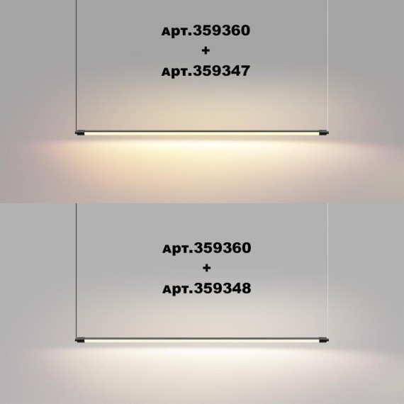 Модульный светодиодный линейный светильник 16W 3000K 1232Лм Novotech VITZ 359347