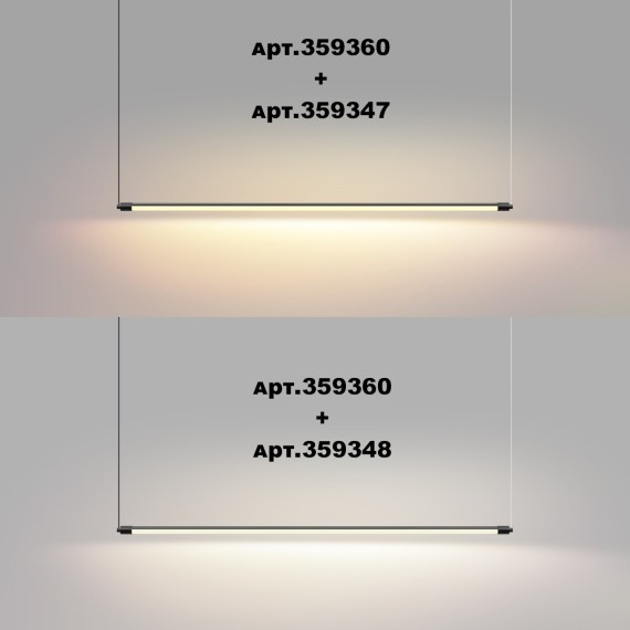 Модульный светодиодный линейный светильник 16W 3000K 1232Лм Novotech VITZ 359347