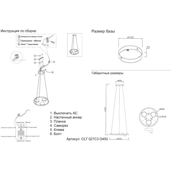 Светильник подвесной Crystal Lux CLT 027C3 D450 BL 1400/269