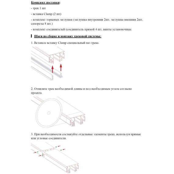 135328 Магнитный черный шинопровод 3м с универсальным креплением тканевых и ПВХ натяжных потолков Novotech CLAMP Lumfer