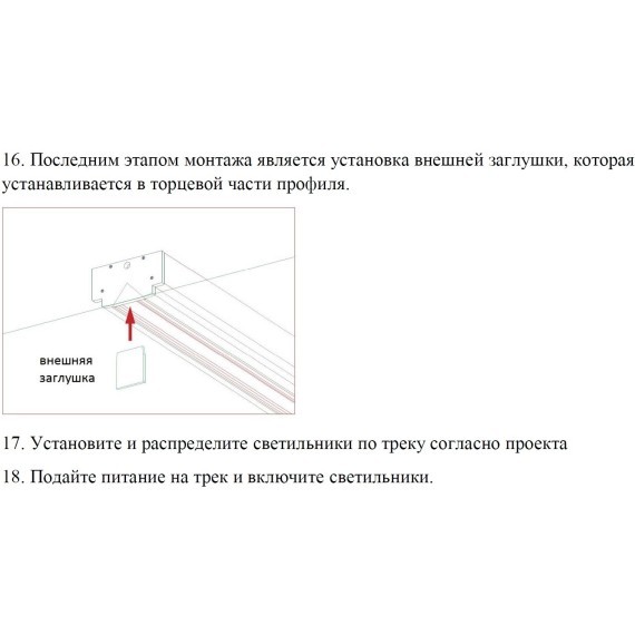 135328 Магнитный черный шинопровод 3м с универсальным креплением тканевых и ПВХ натяжных потолков Novotech CLAMP Lumfer