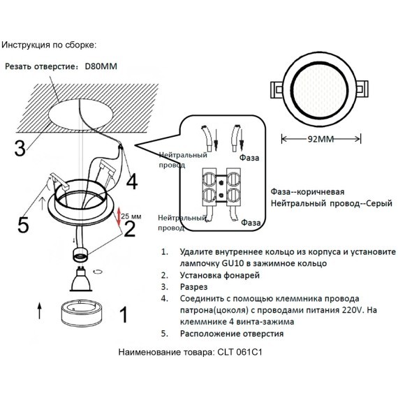 Светильник встраиваемый Crystal Lux CLT 061C1 WH
