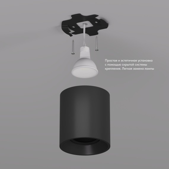 DK3040-BK Светильник накладной max 10 Вт GU5.3 черный пластик