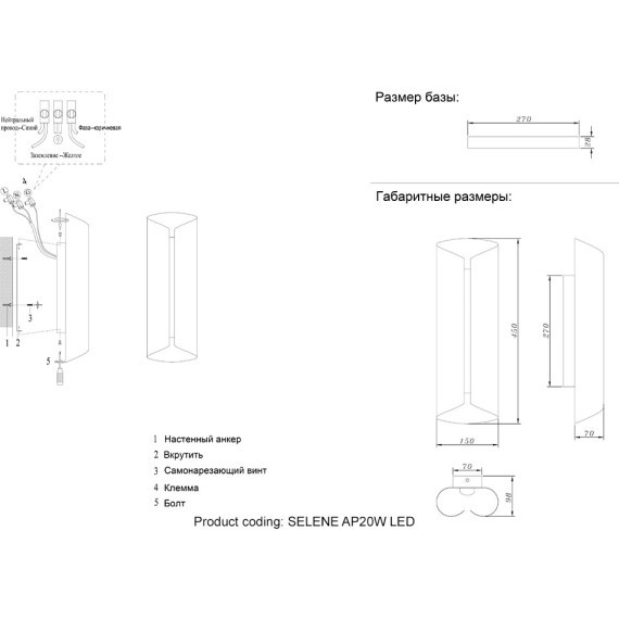 Бра Crystal Lux SELENE AP20 LED BRASS