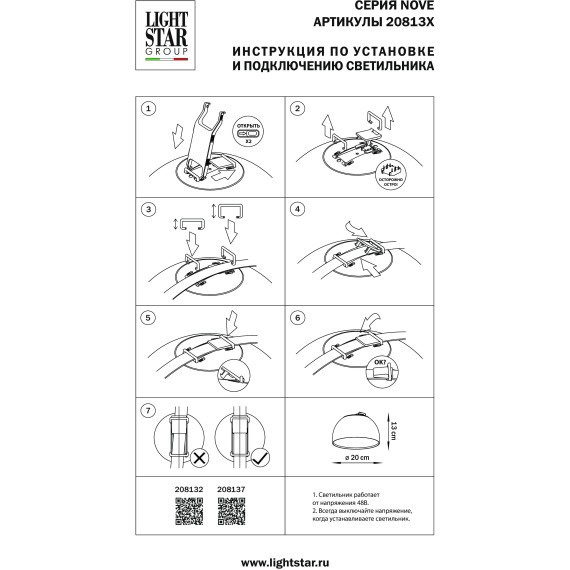 Светильник черный для шинопровода Nove Lightstar 208137