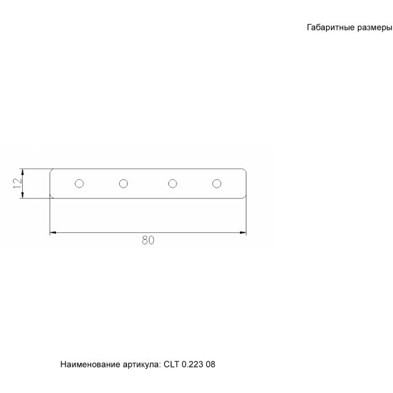 Комплект соединителей прямых для встраиваемого магнитного трека в натяжной ПВХ потолок 2 шт. Crystal Lux CLT 0.223 08 1408/097
