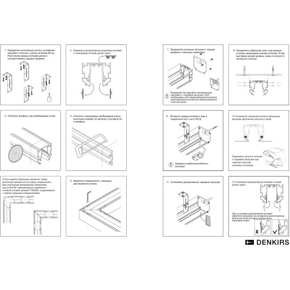 TR2028-WH Декоративная вставка 3м для места заправки гарпуна у шинопроводов TR2022 и TR2023 Denkirs SMART ONE 220V