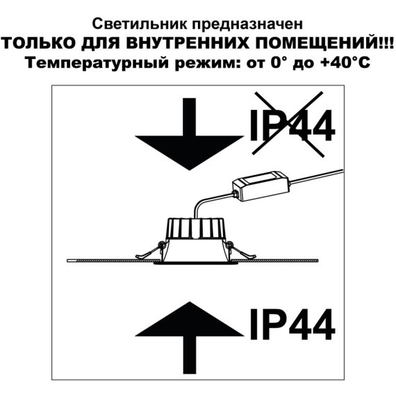 Светильник встраиваемый с перекл. цвет. температуры IP44 LED 20W CRI90 3000К\4000К\6000К CLARA 359555  