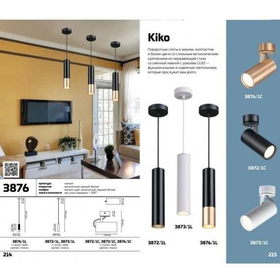 Спот настенный Odeon Light 3872/1C KIKO под лампу 1xGU10 50W