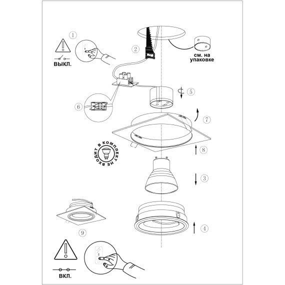 371021 Белый двойной встраиваемый светильник с поворотным плафоном под лампы GU10 2x50W 220-240V IP20 Novotech MORUS