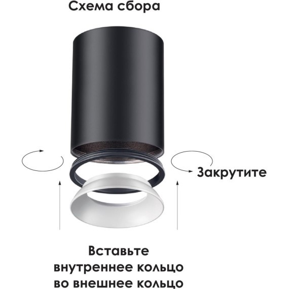 Накладной потолочный светильник Novotech 370530 UNITE под лампу 1xGU10 50W