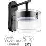 8232/1W COMFI черный/прозрачный, металл/стекло Бра LED GX70 1*10W 220V NATALINA