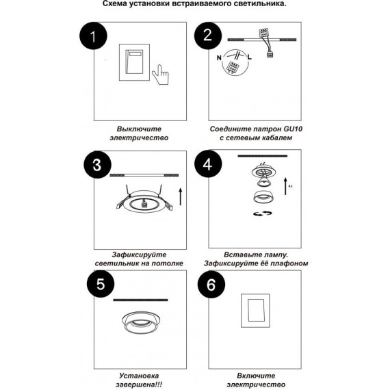Встраиваемый светильник Novotech 370722 LIRIO под лампу 1xGU10 9W