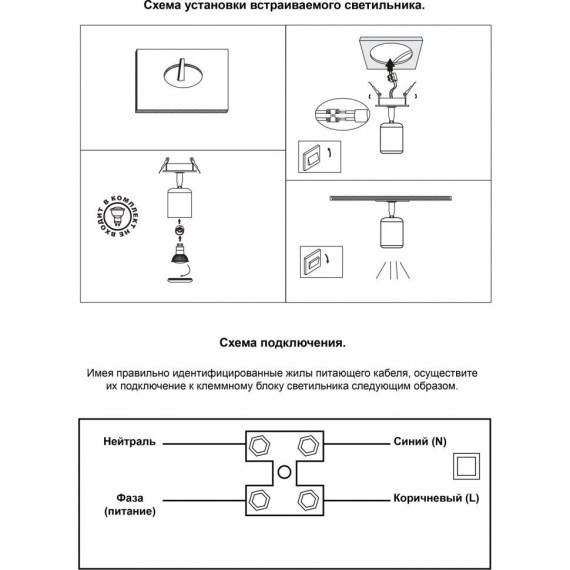 Встраиваемый светильник Novotech 370451 PIPE под лампу 1xGU10 50W