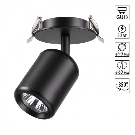 Встраиваемый светильник Novotech 370451 PIPE под лампу 1xGU10 50W