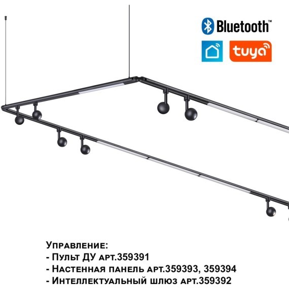 359364 Светодиодный модульный трековый светильник SMART (TUYA, Алиса, Bluetooth, Wi-Fi) Novotech Glat CRI90+ 3000-6000К 1920Лм 110° 24W