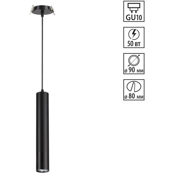 Подвесной светильник цилиндр Novotech 370403 PIPE под лампу 1xGU10 50W
