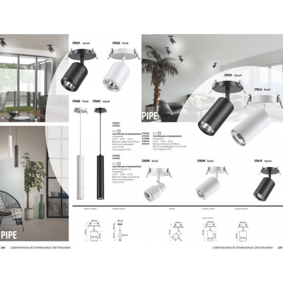 Подвесной светильник цилиндр Novotech 370403 PIPE под лампу 1xGU10 50W