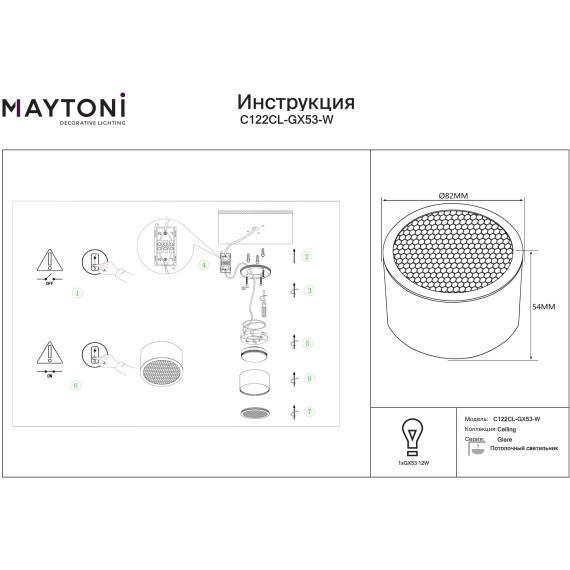C122CL-GX53-B Потолочный черный влагозащищенный светильник с антибликовым фильторм под лампу GX53 Maytoni