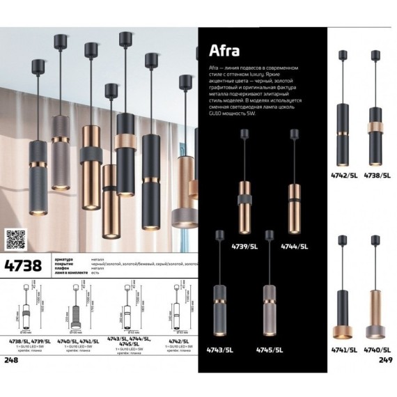 Подвесной светильник цилиндр Odeon Light 4742/5L AFRA под лампу 1xGU10 5W