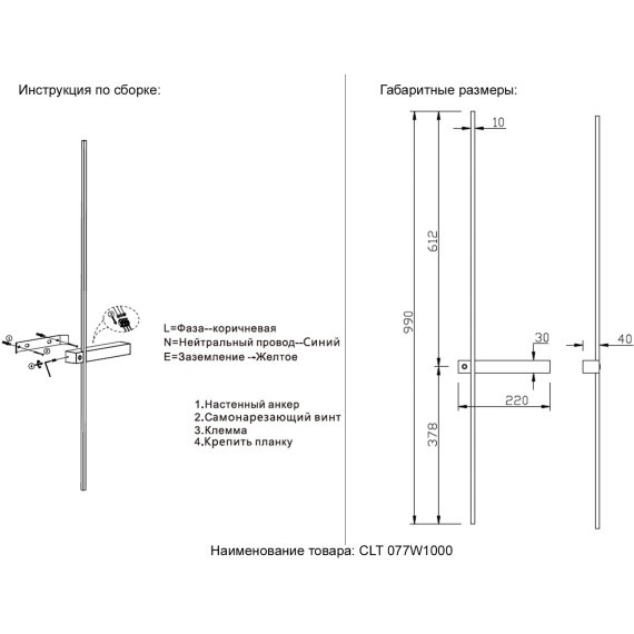 Бра Crystal Lux CLT 077W1000 BL-BS