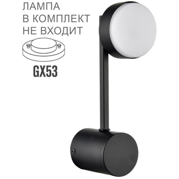 8186/1W COMFI LN25 черный, металл Бра LED GX53 1*7W 220V DABRA