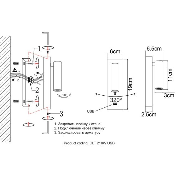 Бра Crystal Lux CLT 210W USB BL